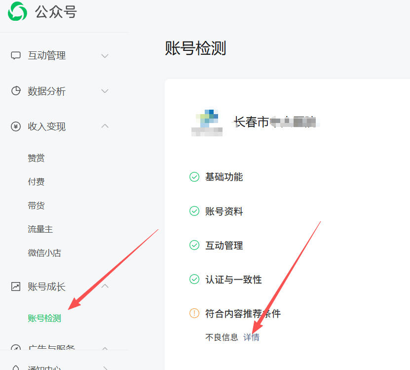 天水市|公众号这3种引流不给你推荐