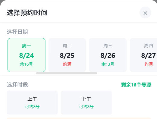 天水市|九层天医院预约挂号小程序系统源码